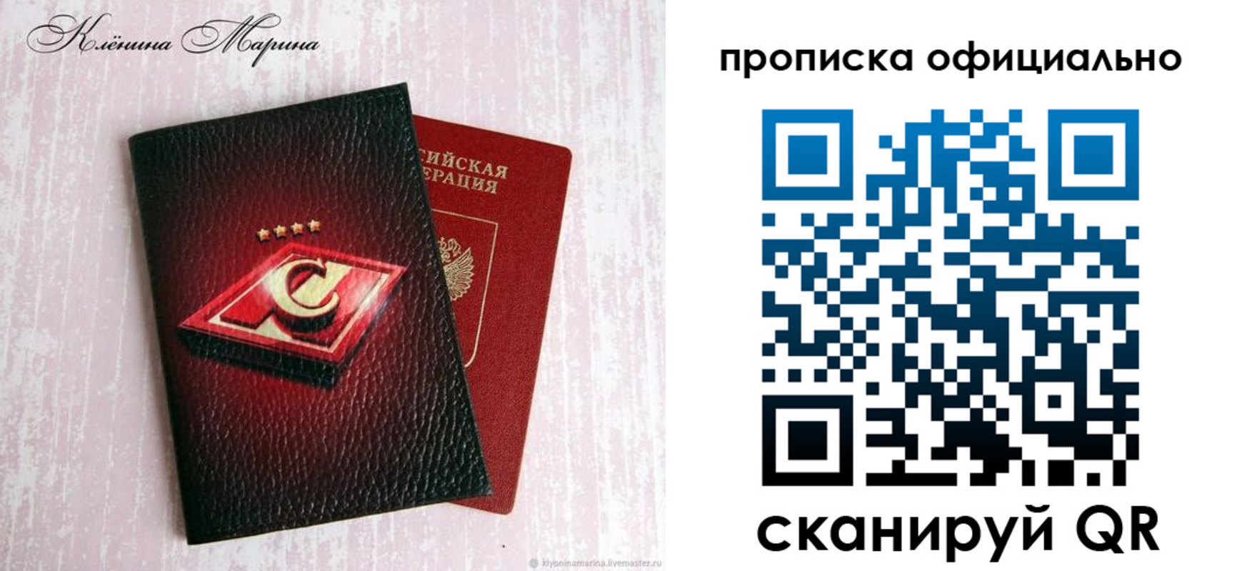 временная регистрация купить в Дрезне