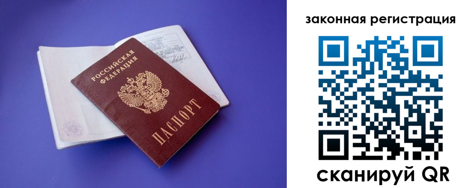 прописка штамп в Дрезне