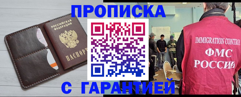 пропишу в квартире в Дрезне