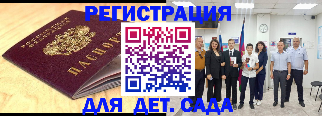 прописка законно в Дрезне