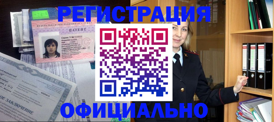 временная регистрация недорого в Дрезне