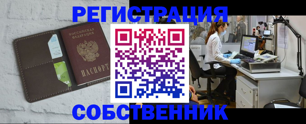 прописка ребенка в Дрезне