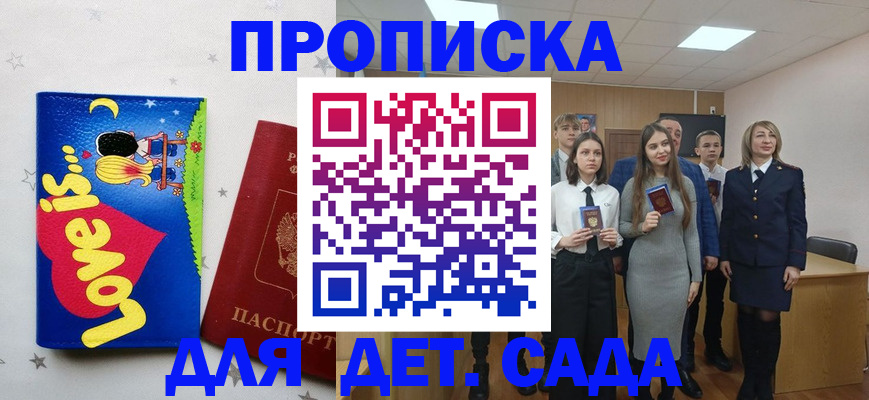 прописка иностранных граждан в Дрезне