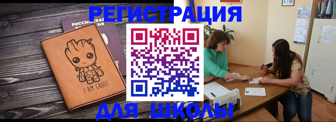 прописка в Дрезне